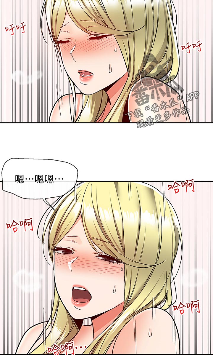 声场效应 漫画漫画,第78章：愣住2图