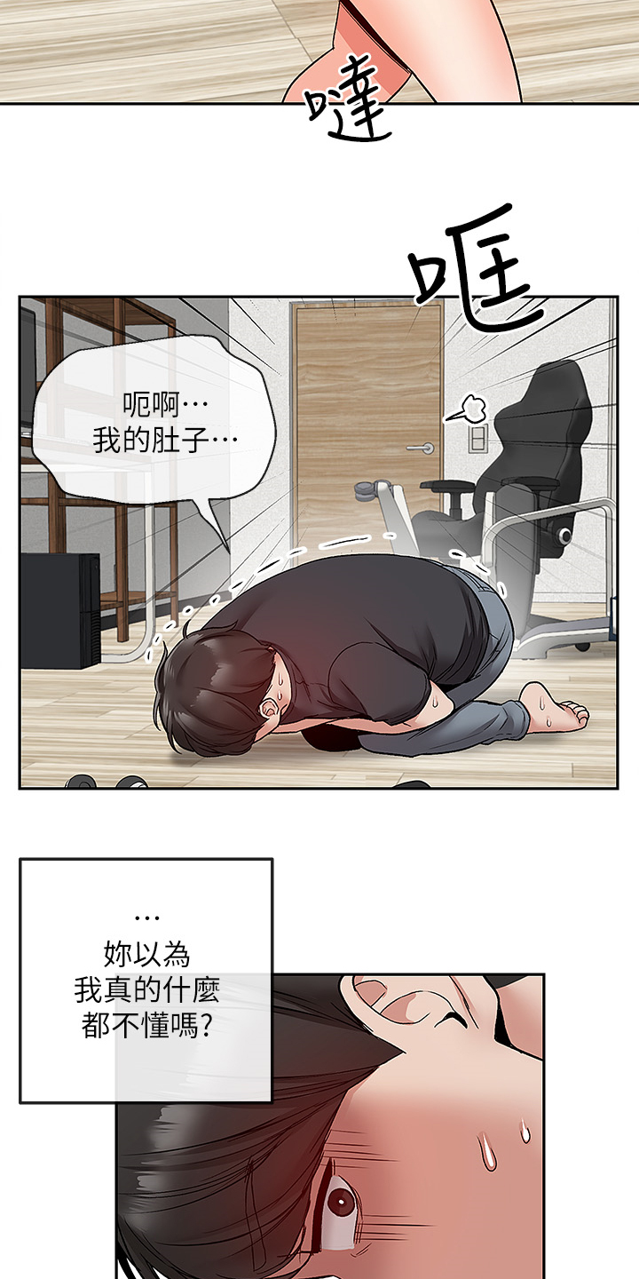 声场效应漫画免费观看漫画,第80章：又是你2图