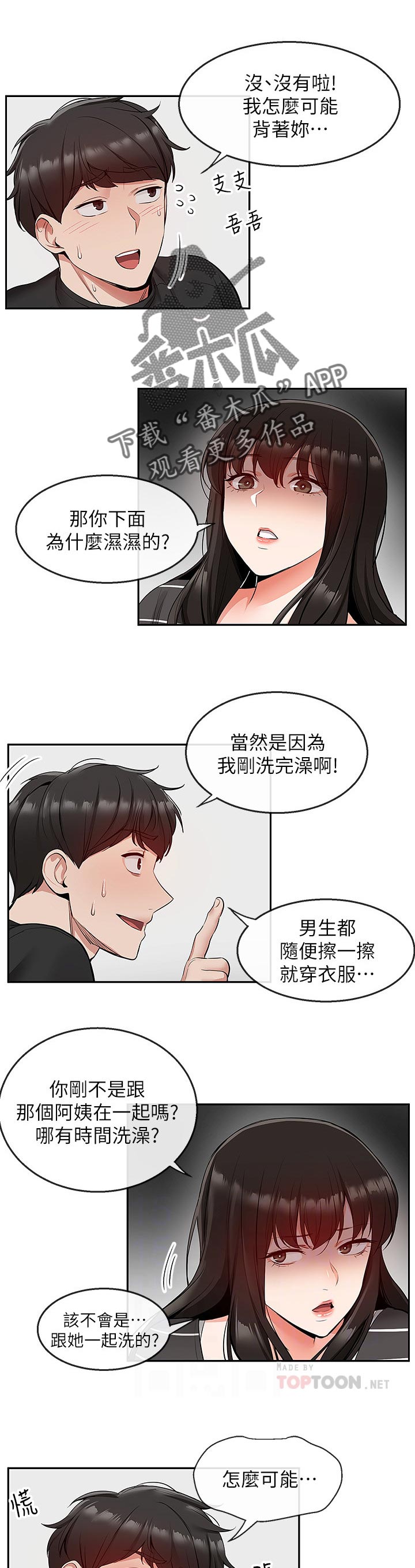 声场效应韩漫漫画,第42章：满足她1图