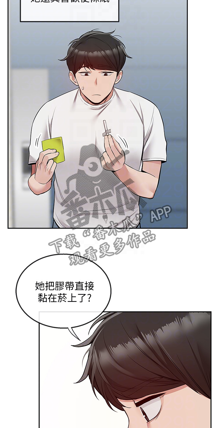 声场效应韩漫漫画,第94章：现在算了吧2图