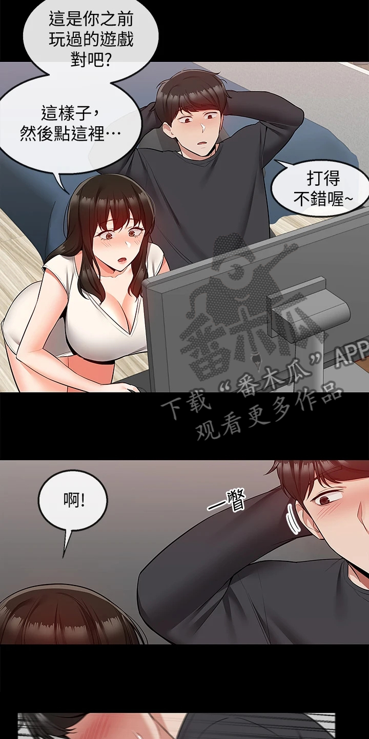 声场最大的便携播放器漫画,第109章：变经常来了1图