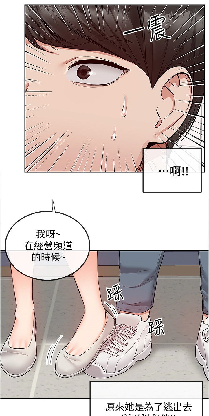 声场回音漫画,第91章：诈骗集团2图