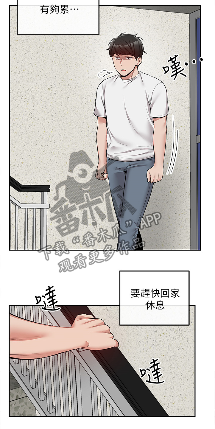 声场建模漫画,第94章：现在算了吧2图