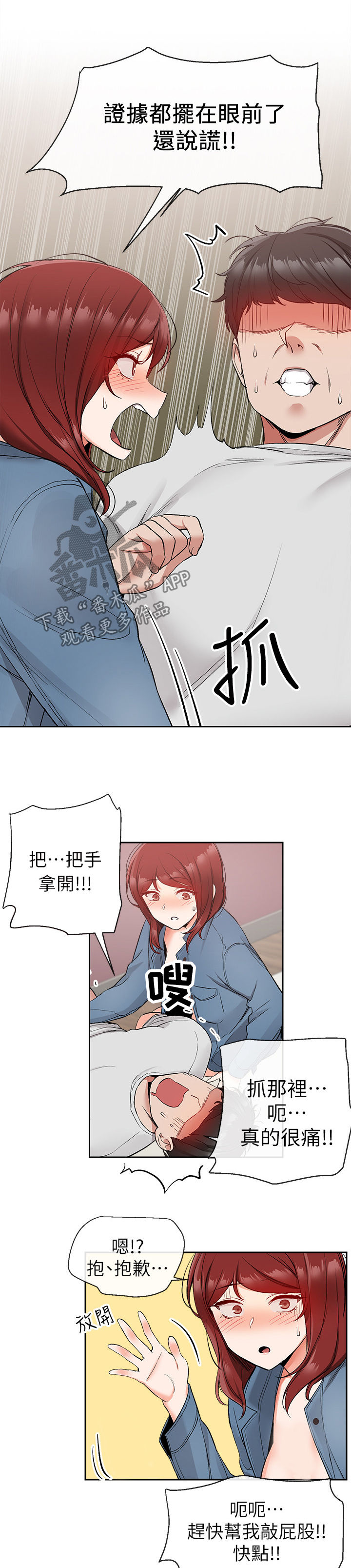 声场不能调前后漫画,第25章：风格1图