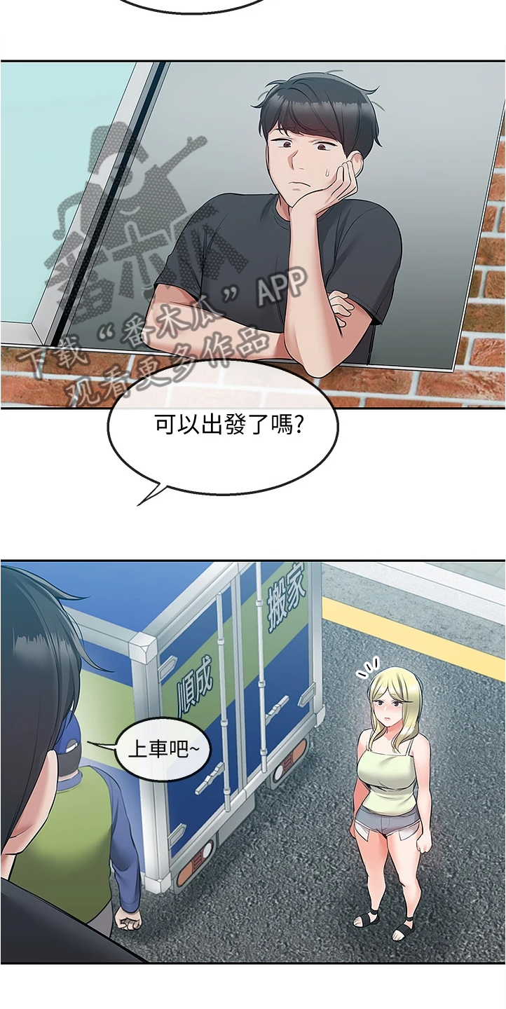 声场效应漫画遮蔽部分漫画,第101章：醒了1图