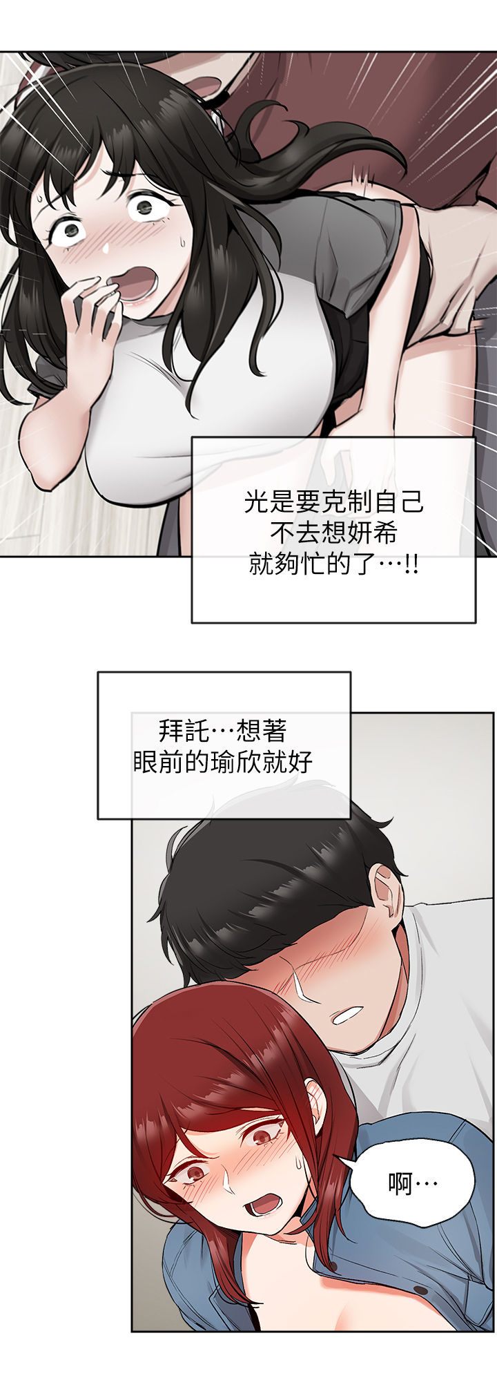 声场效应漫画阅读漫画,第28章：就先这样吧2图