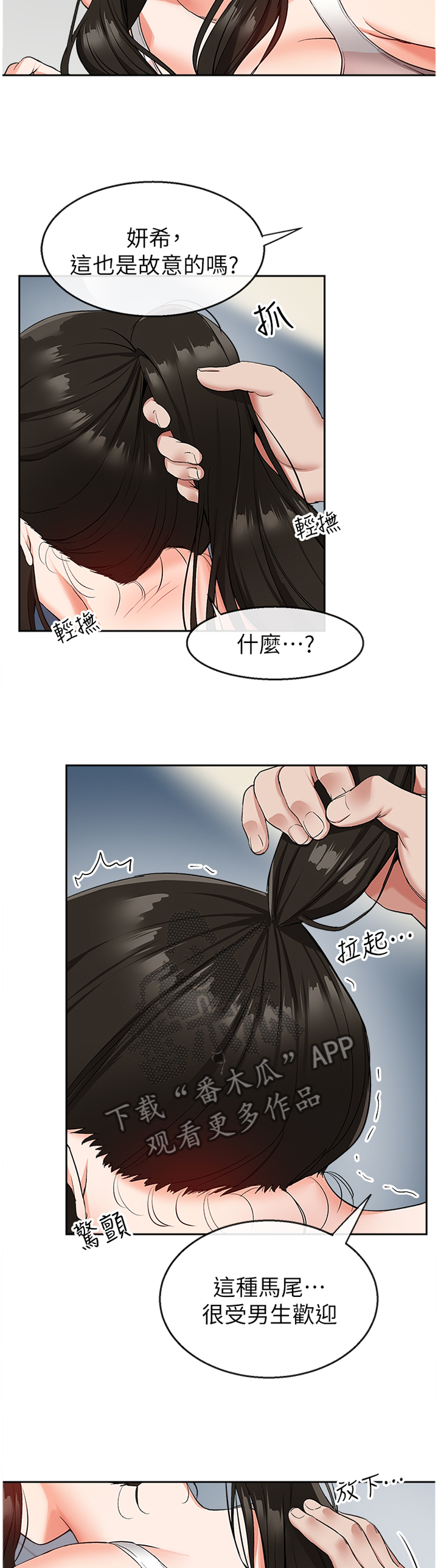 声场声压由哪几部分构成漫画,第32章：乱来1图