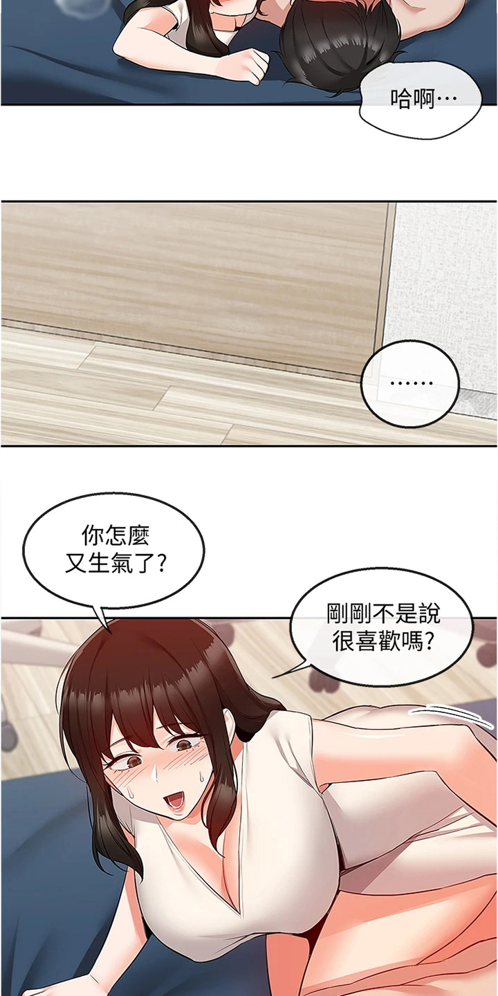 声场效应 漫画漫画,第107章：你个大笨蛋2图