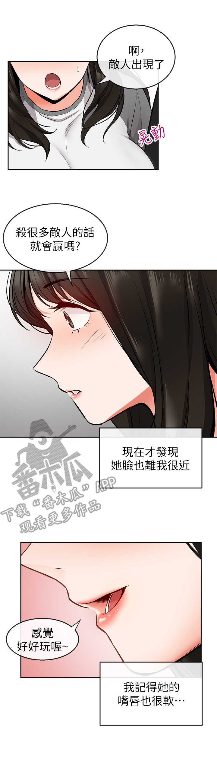 声场声压由哪几部分构成漫画,第13章：无法专心2图