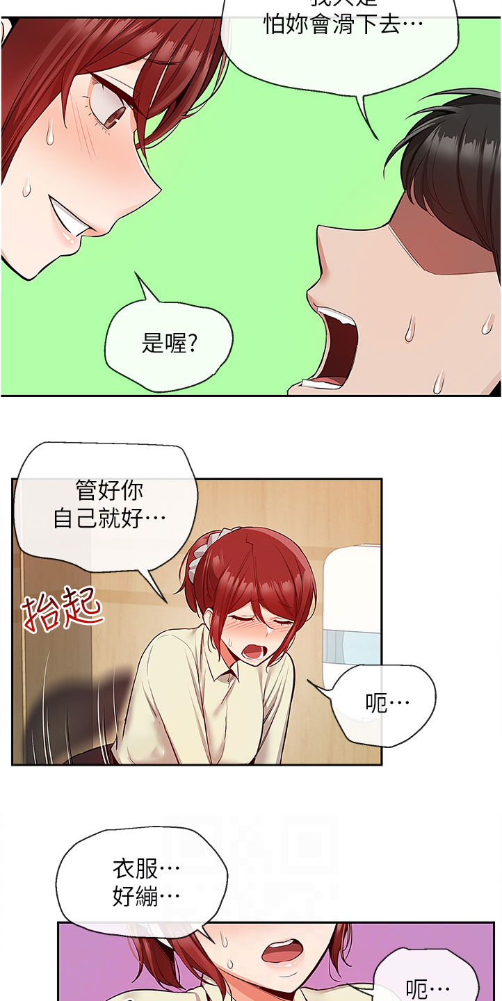 声场效应漫画遮蔽部分漫画,第93章：无话可说了1图