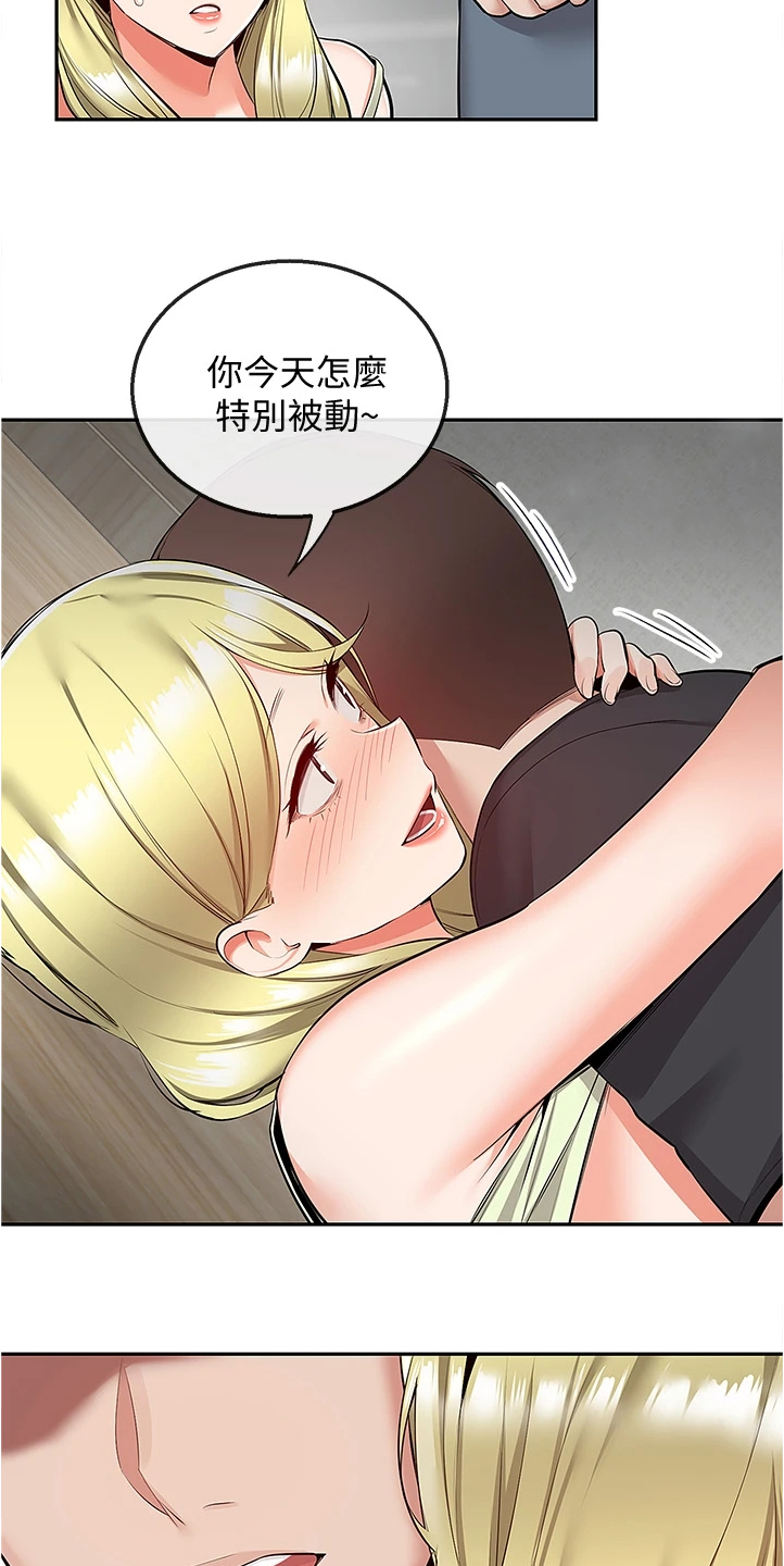 声场效应漫画阅读漫画,第97章：为什么是你哭2图