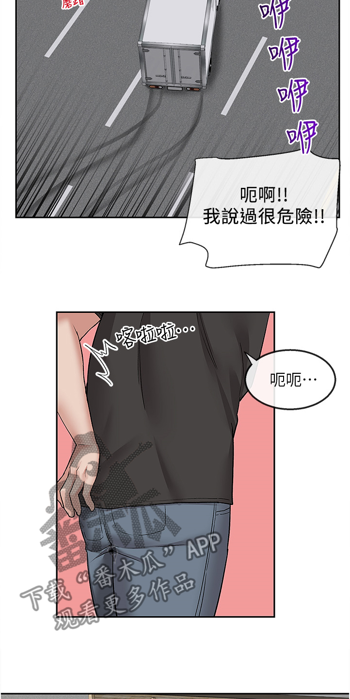 声场小怎么回事漫画,第86章：我赢了1图