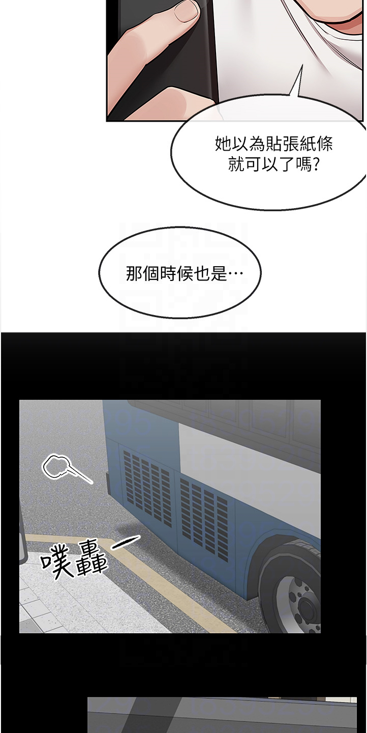 声场测试软件app漫画,第95章：考试礼物1图