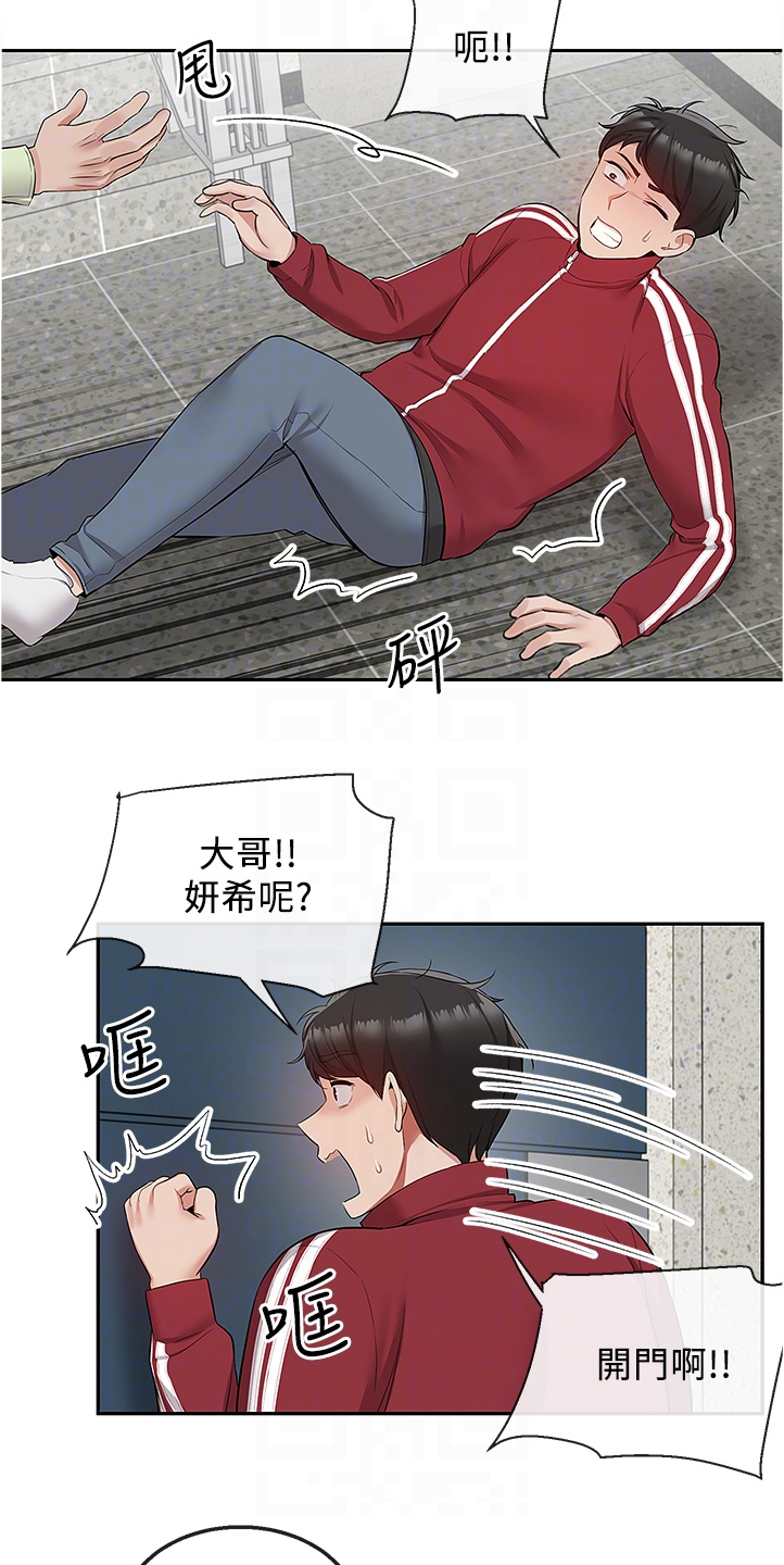 声场效应漫画遮蔽部分漫画,第102章：她们俩2图