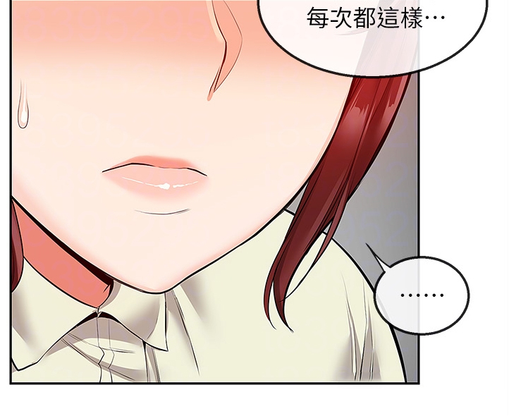 声场效应 漫画漫画,第94章：现在算了吧1图