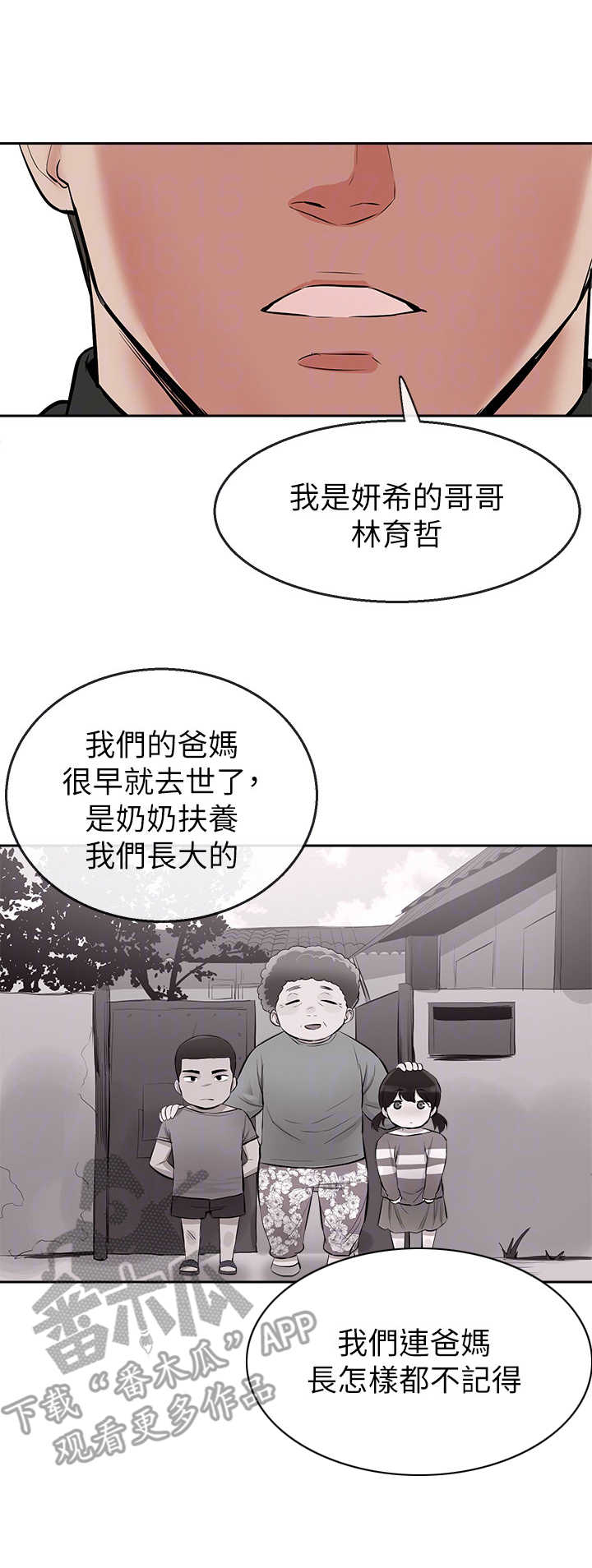 声场大的好处漫画,第11章：男朋友1图