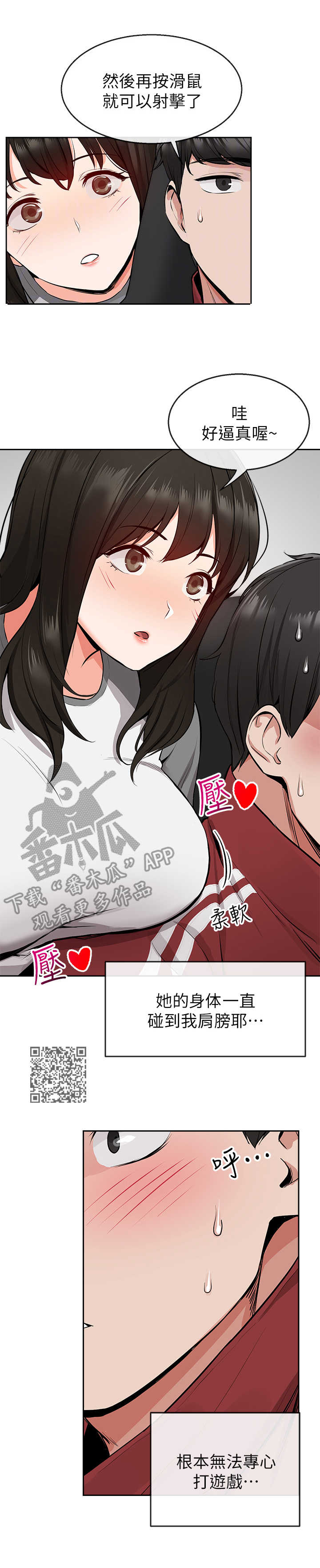 声场声压由哪几部分构成漫画,第13章：无法专心1图