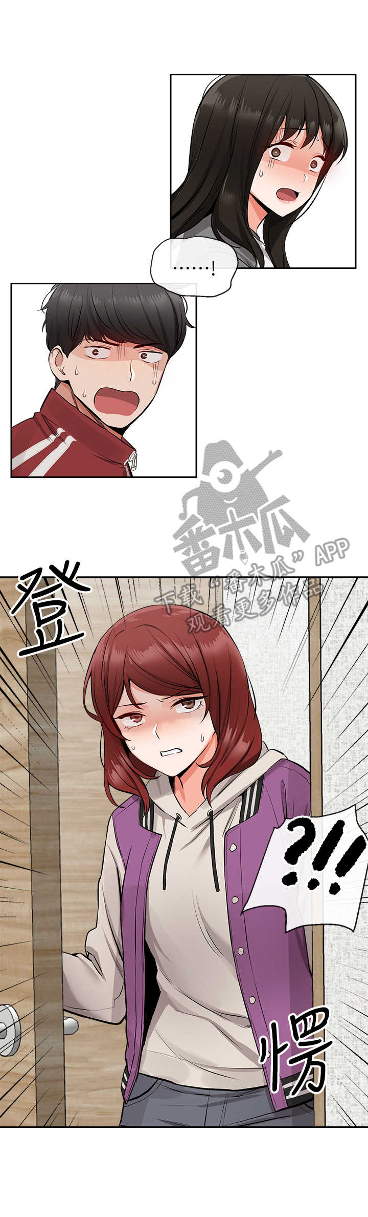 声场有什么用漫画,第14章：转移话题2图