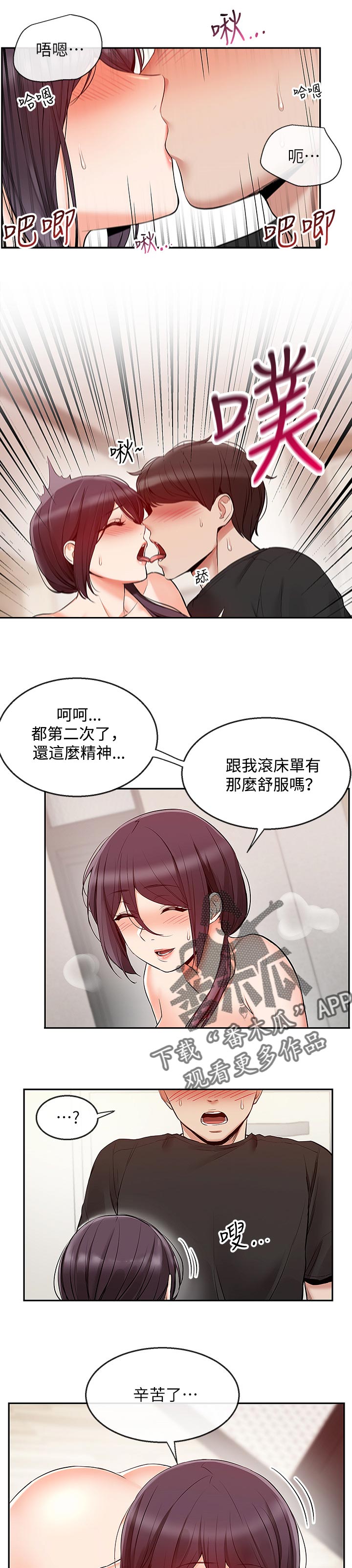 声场效应无删减漫画,第40章：包养1图