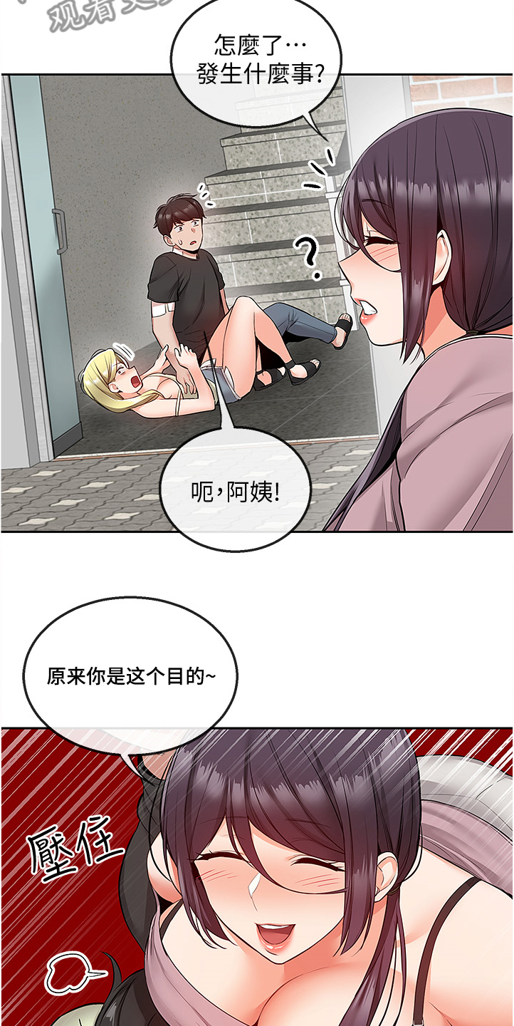 声场效应漫画阅读漫画,第87章：老师的哥哥1图