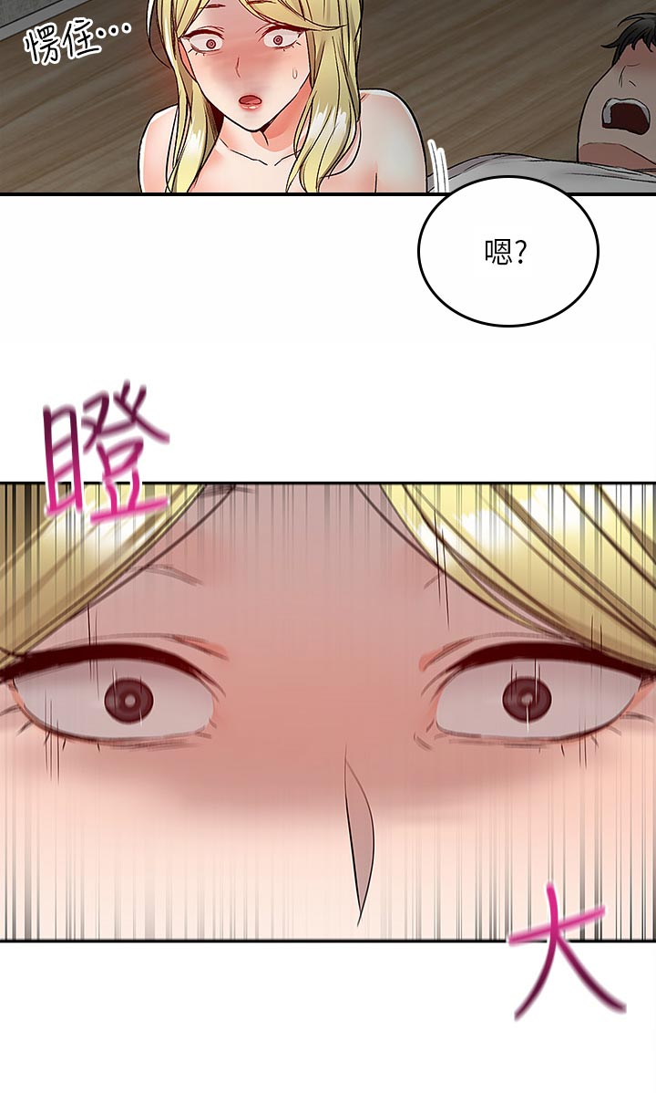 声场效应 漫画漫画,第78章：愣住2图