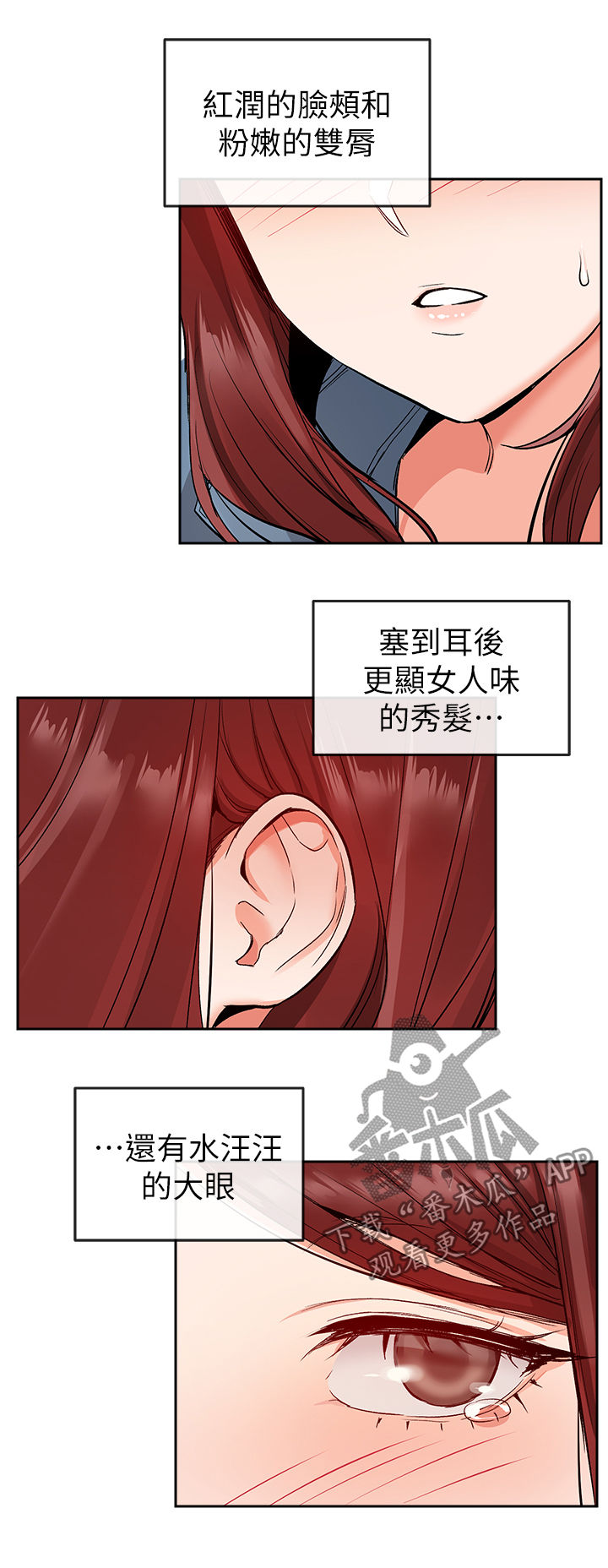 声场模拟漫画,第24章：检查2图