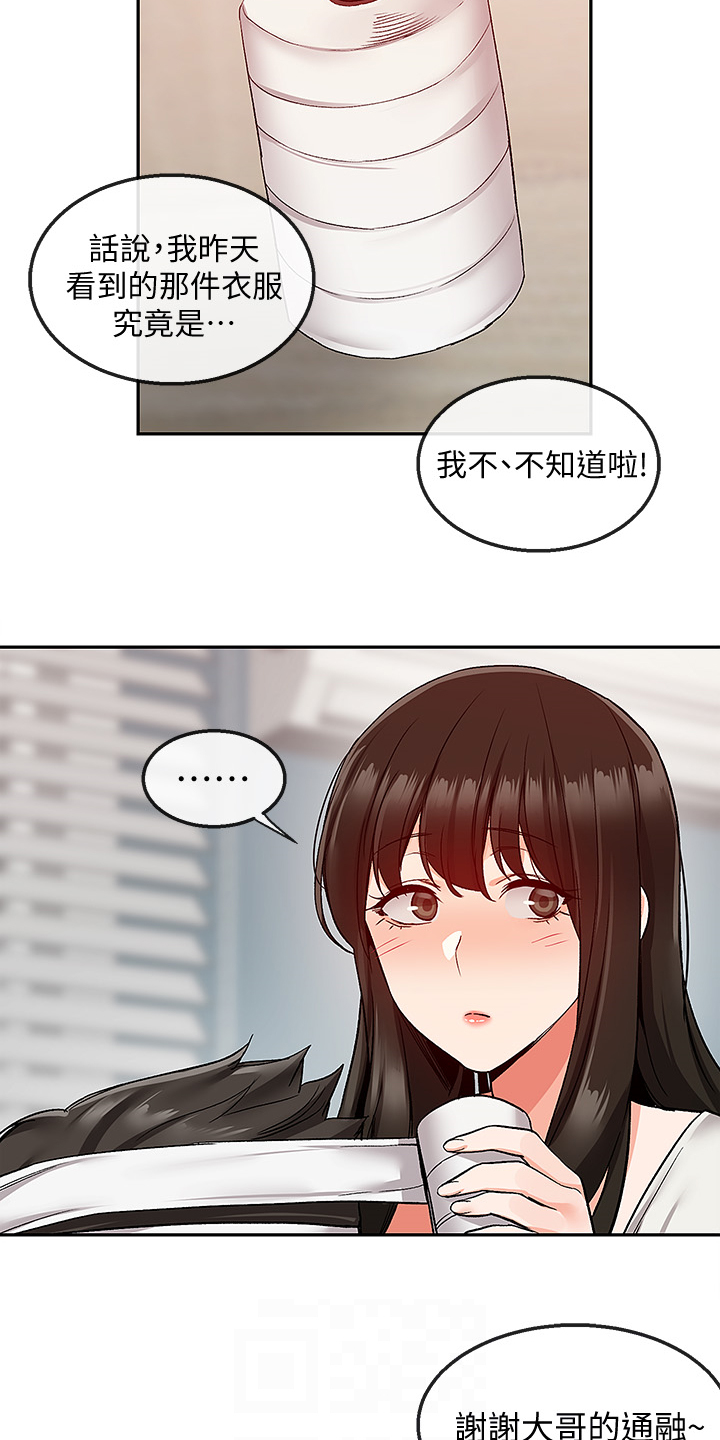 声场力度的意义漫画,第82章：小说体验2图