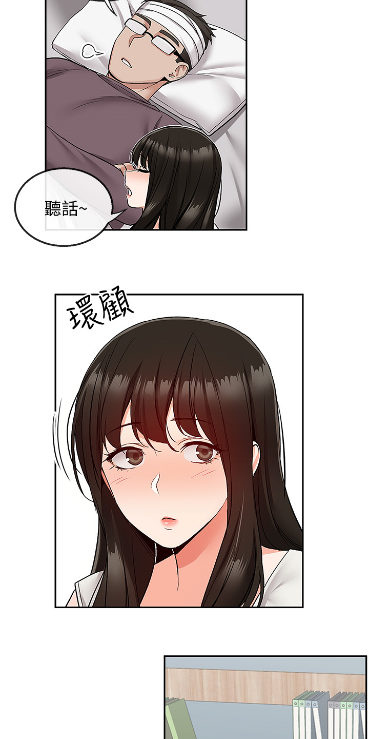 声场效应 漫画漫画,第82章：小说体验1图