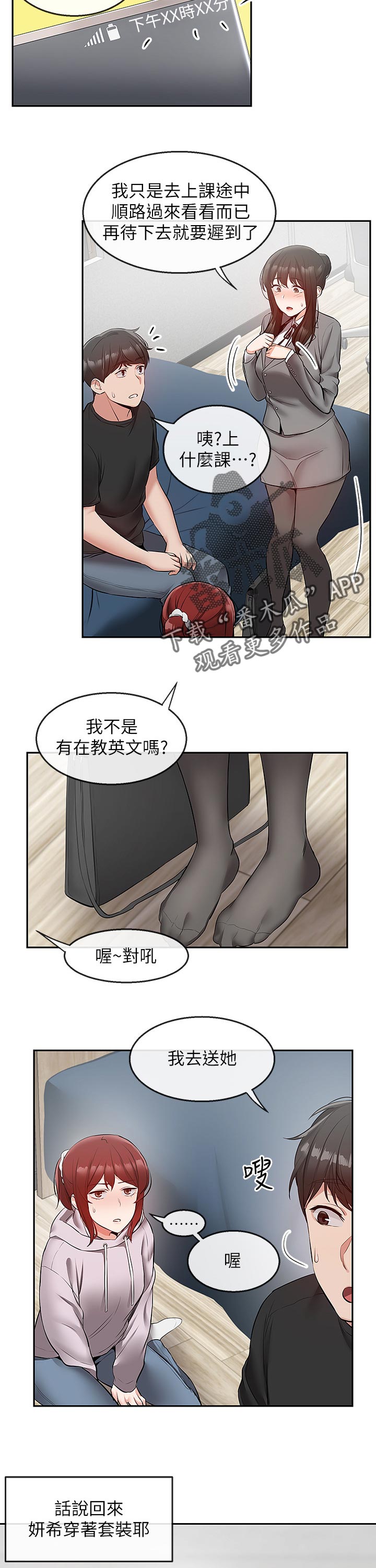 声场测试话筒哪个品牌最好漫画,第49章：兄妹直播1图