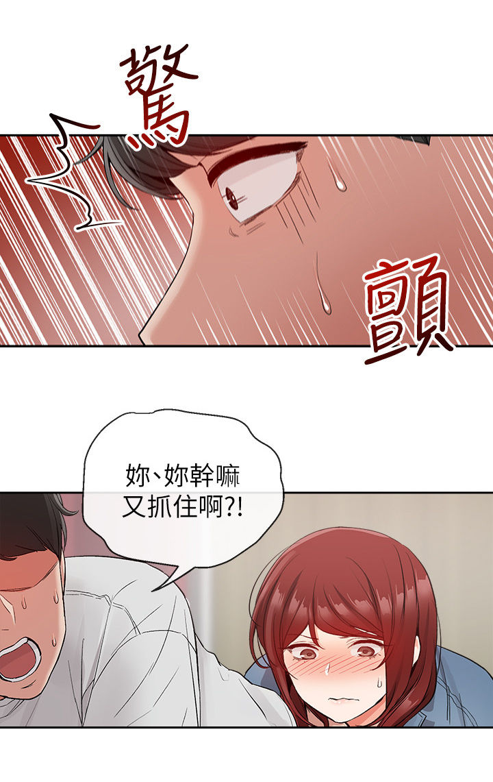 声场效应漫画遮蔽部分漫画,第25章：风格1图