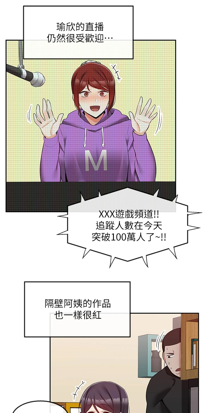 声场调音漫画,第110章：【完结】还能学习吗？2图