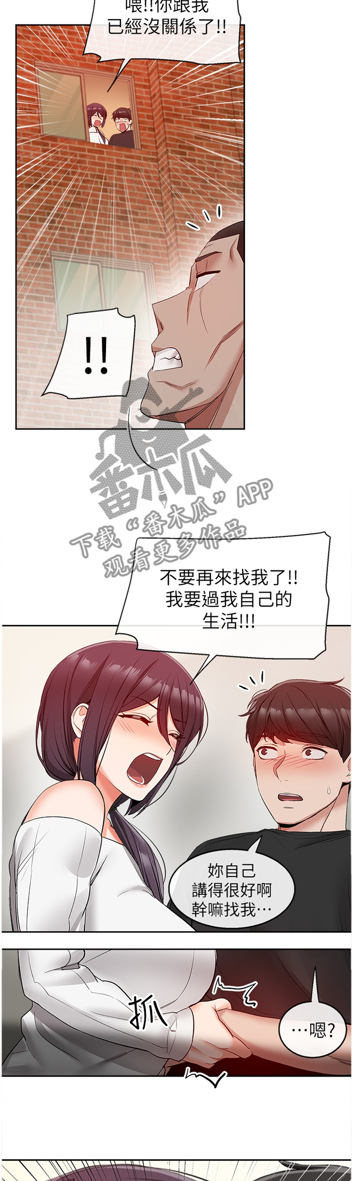 声场效果需要发送到唱歌效果吗漫画,第37章：逢场作戏2图