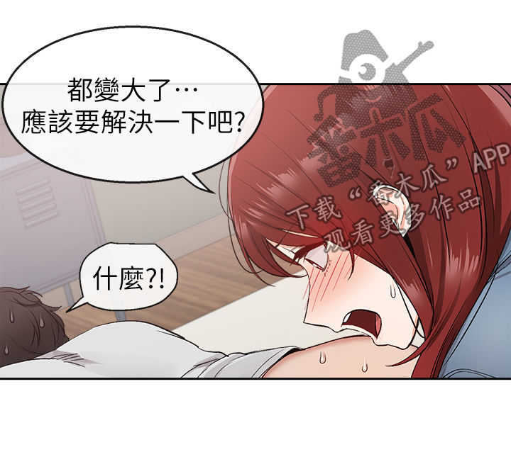 声场动画漫画,第25章：风格2图