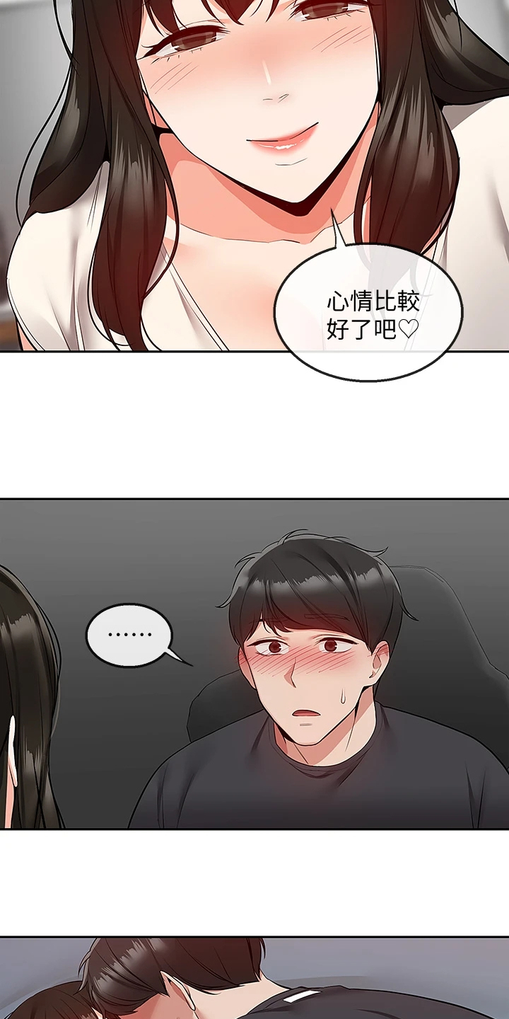 声场调音漫画,第110章：【完结】还能学习吗？1图