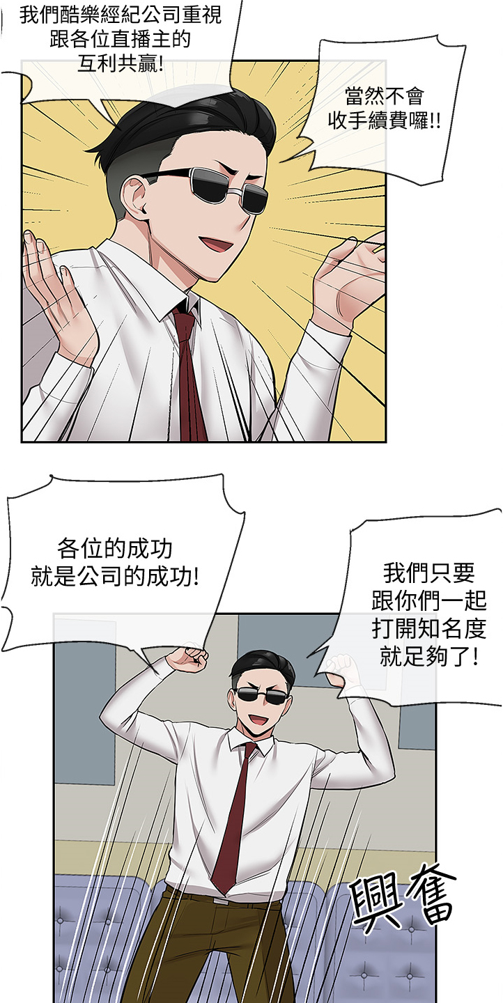 声场效应漫画遮蔽部分漫画,第90章：你有了~！！2图