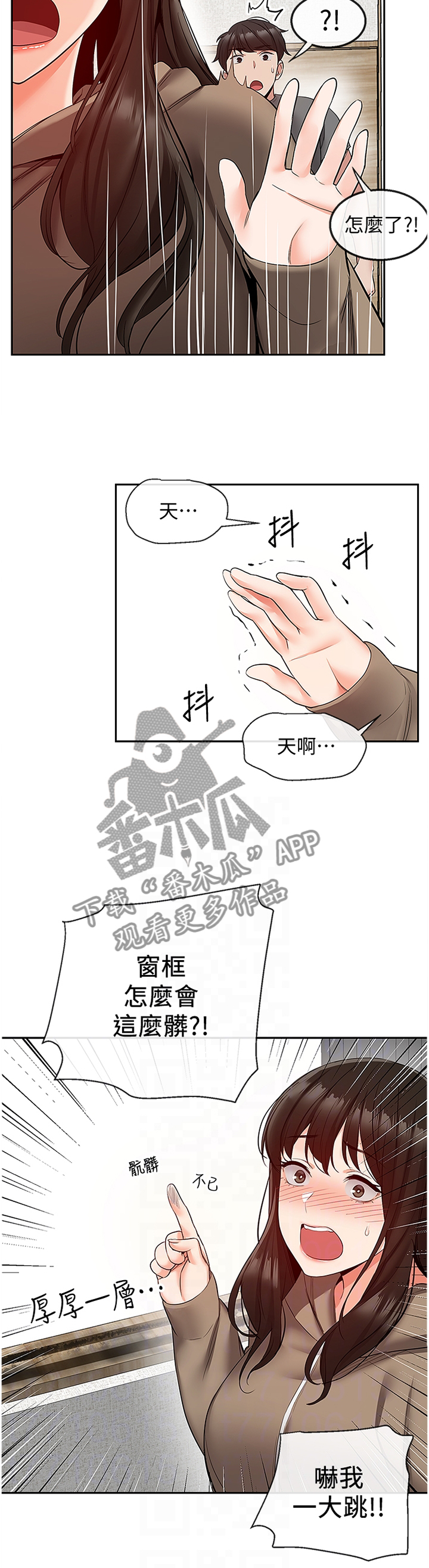 声场效果好的音响漫画,第64章：打扫1图