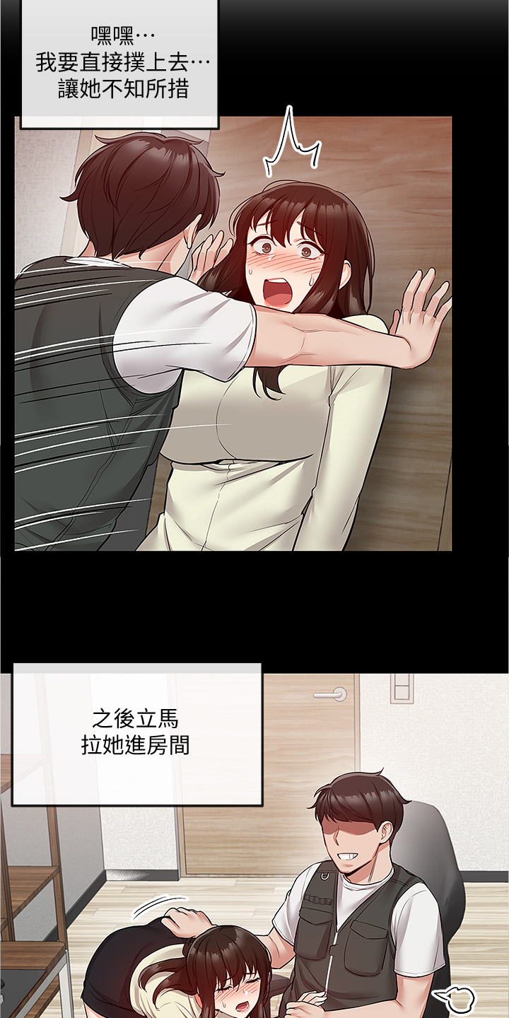 声场效应韩漫漫画,第89章：美好幻想1图