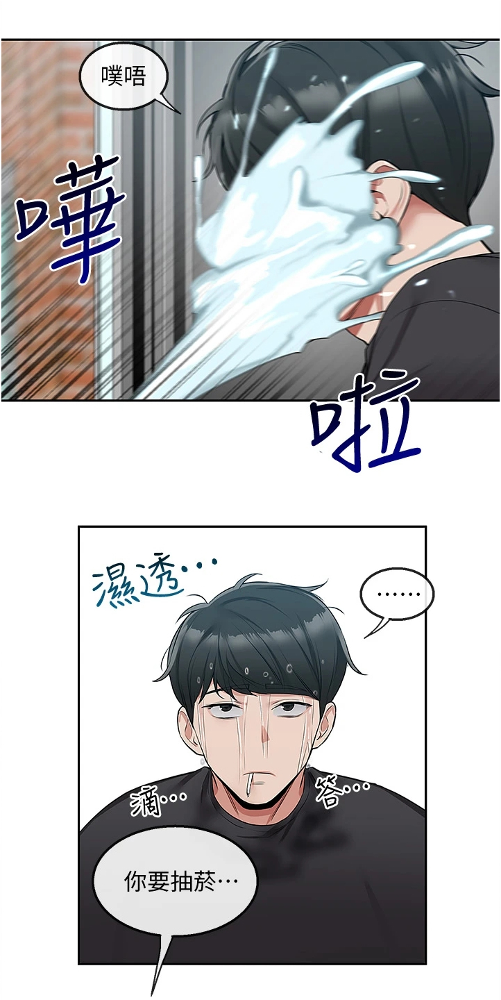 声场效应漫画阅读漫画,第96章：我很忙2图