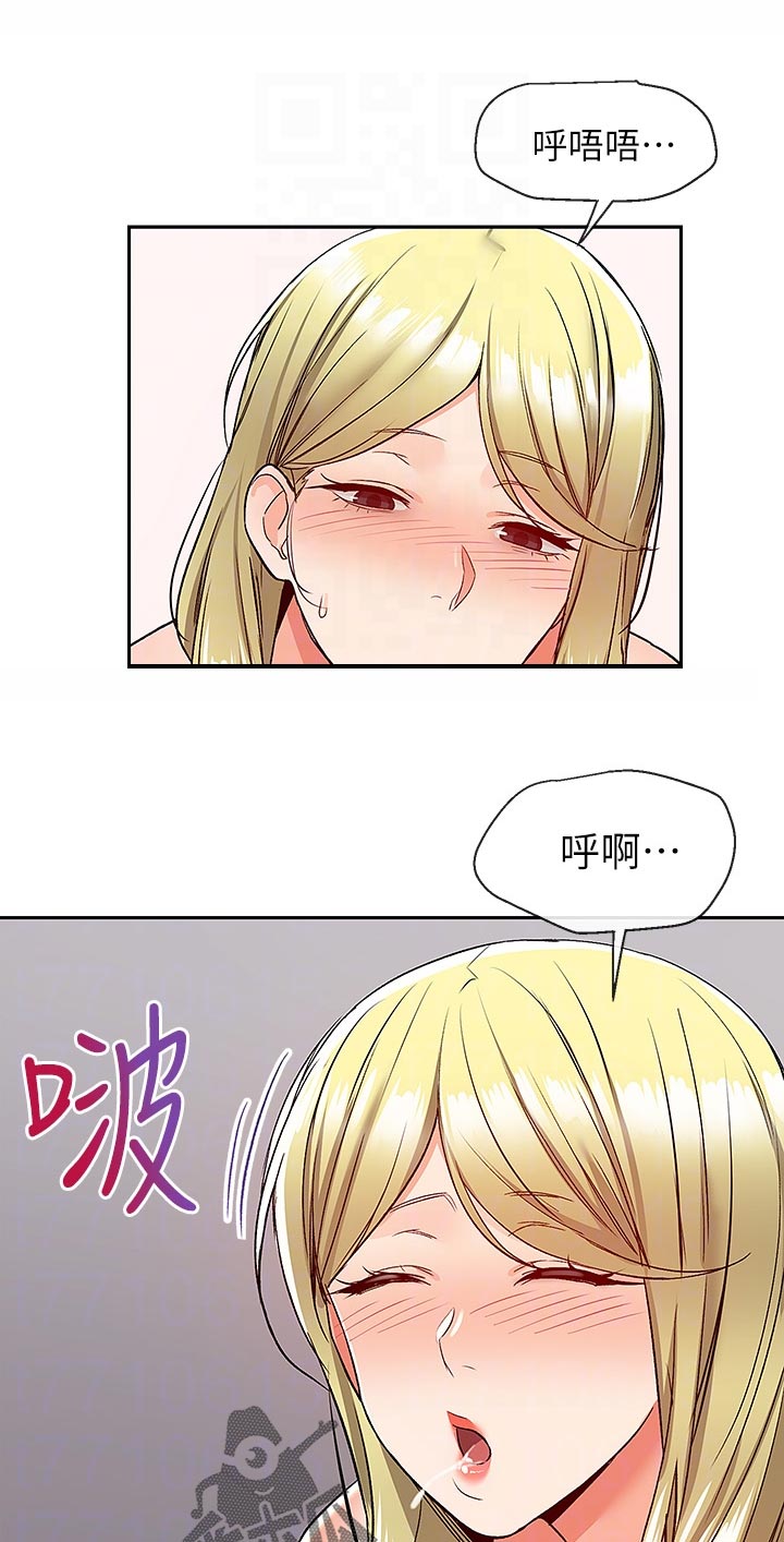 声场效应 漫画漫画,第78章：愣住1图