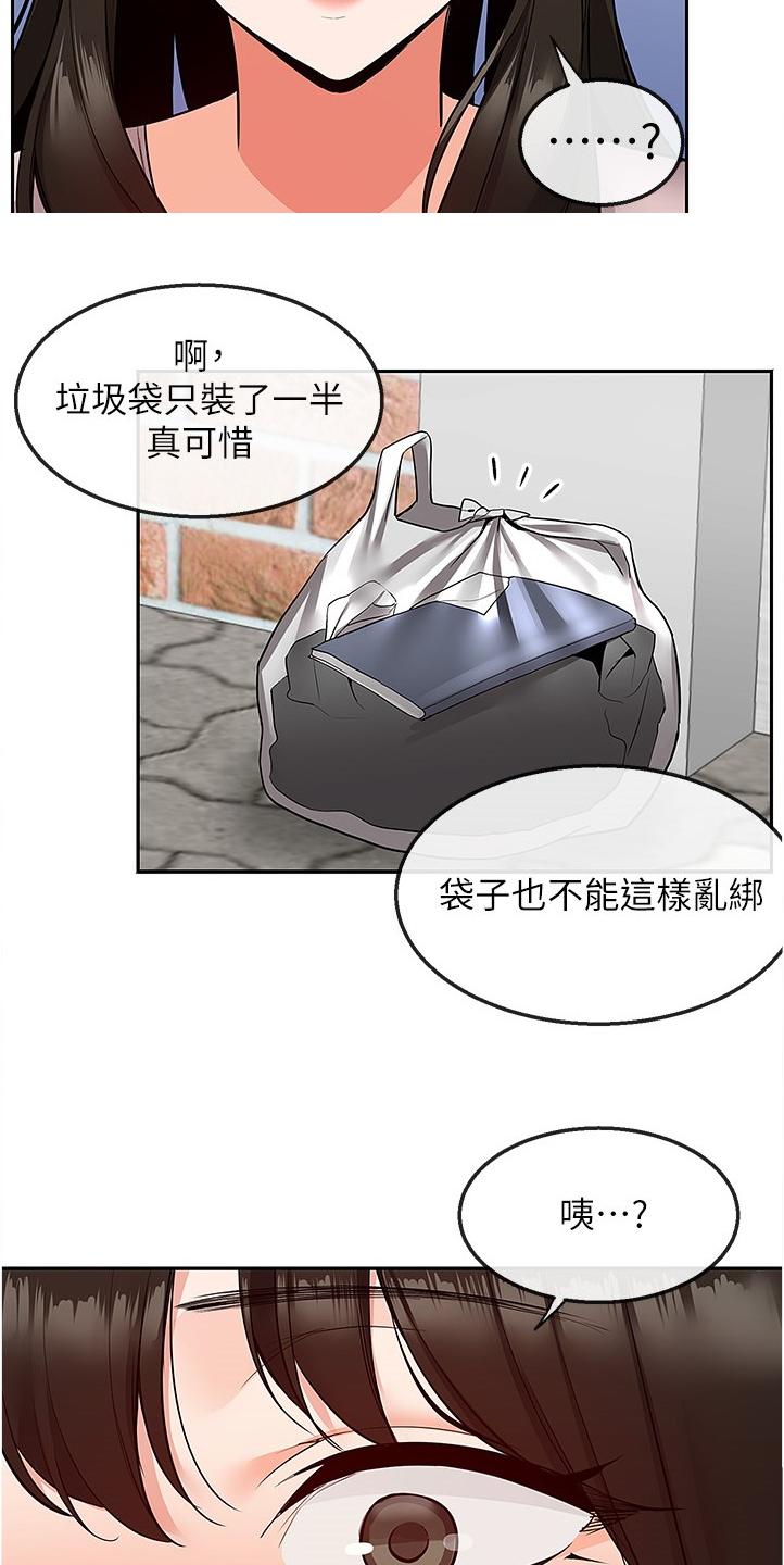 声场效应 漫画漫画,第89章：美好幻想1图