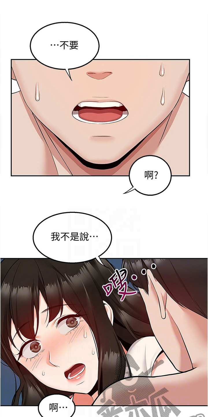 声场效应漫画阅读漫画,第108章：都是你的~1图