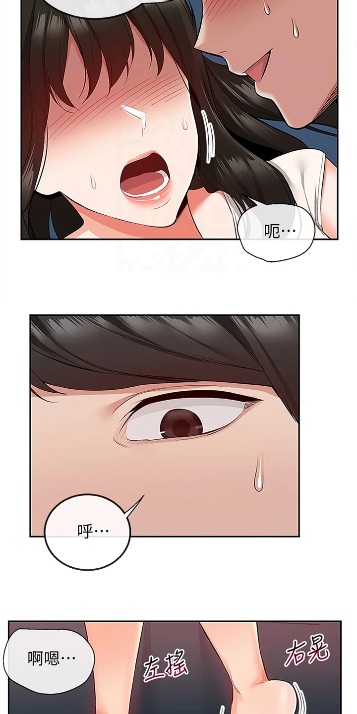 声场音响漫画,第108章：都是你的~2图