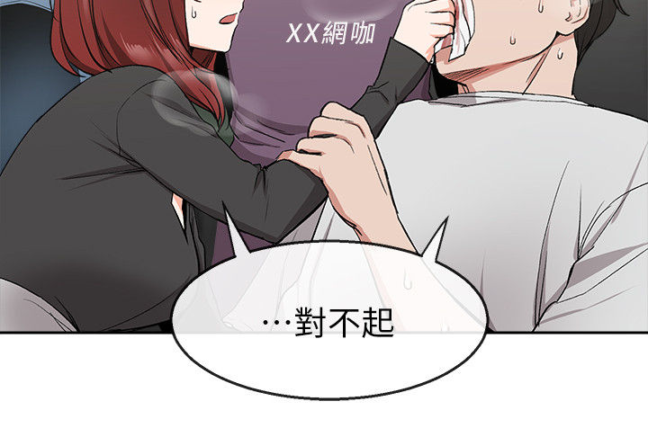 声控吃美食漫画,第23章：木头2图