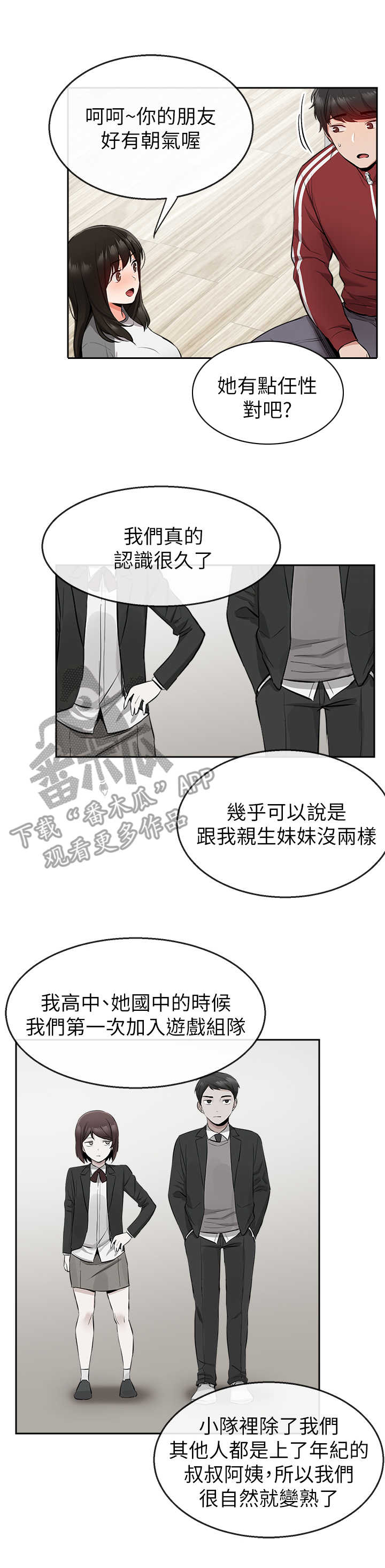 声场效应漫画阅读漫画,第15章：对比2图