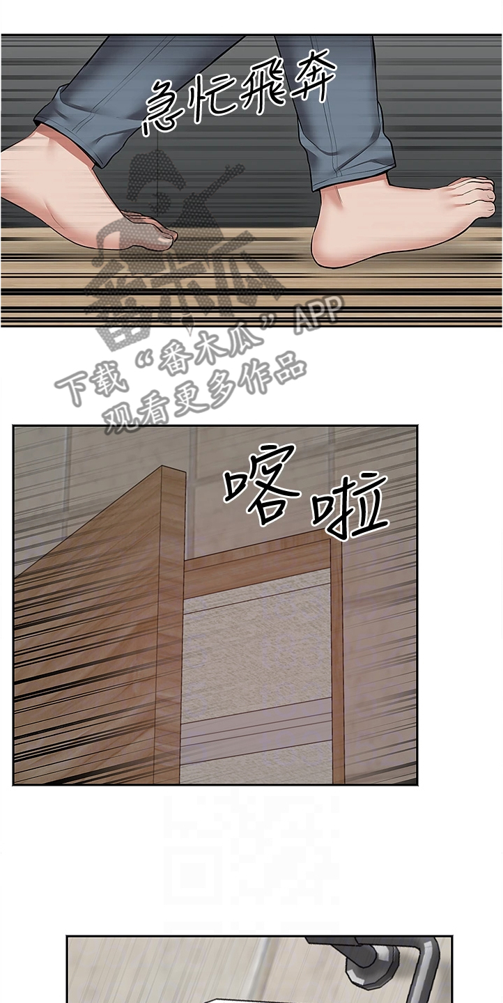 声场问题漫画,第100章：妙计2图