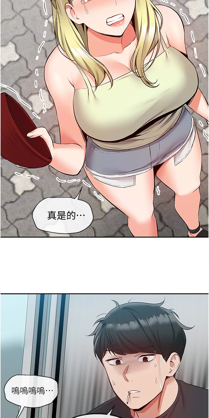 声场校准漫画,第96章：我很忙1图