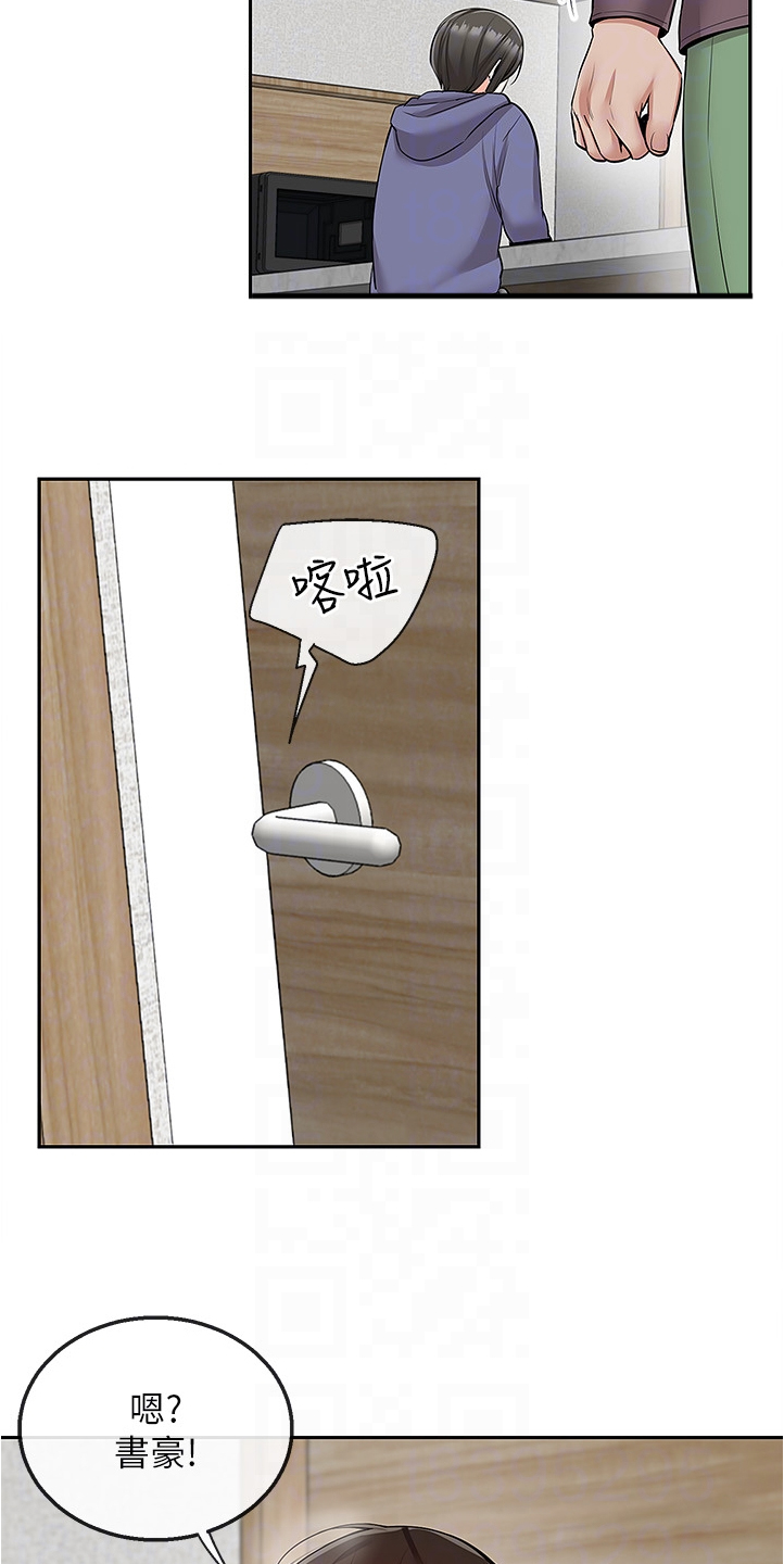 声场效应漫画阅读漫画,第88章：实验2图