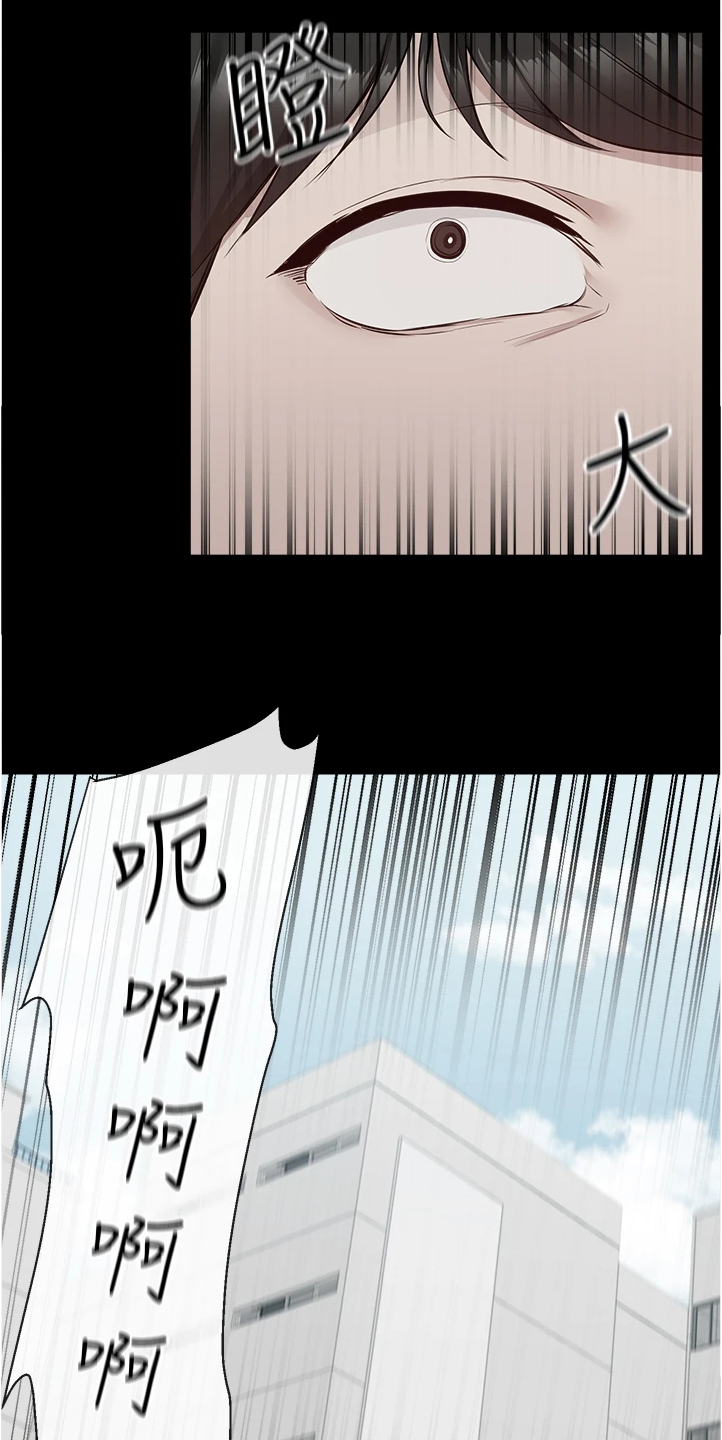 声场建模漫画,第105章：把一切告诉你2图