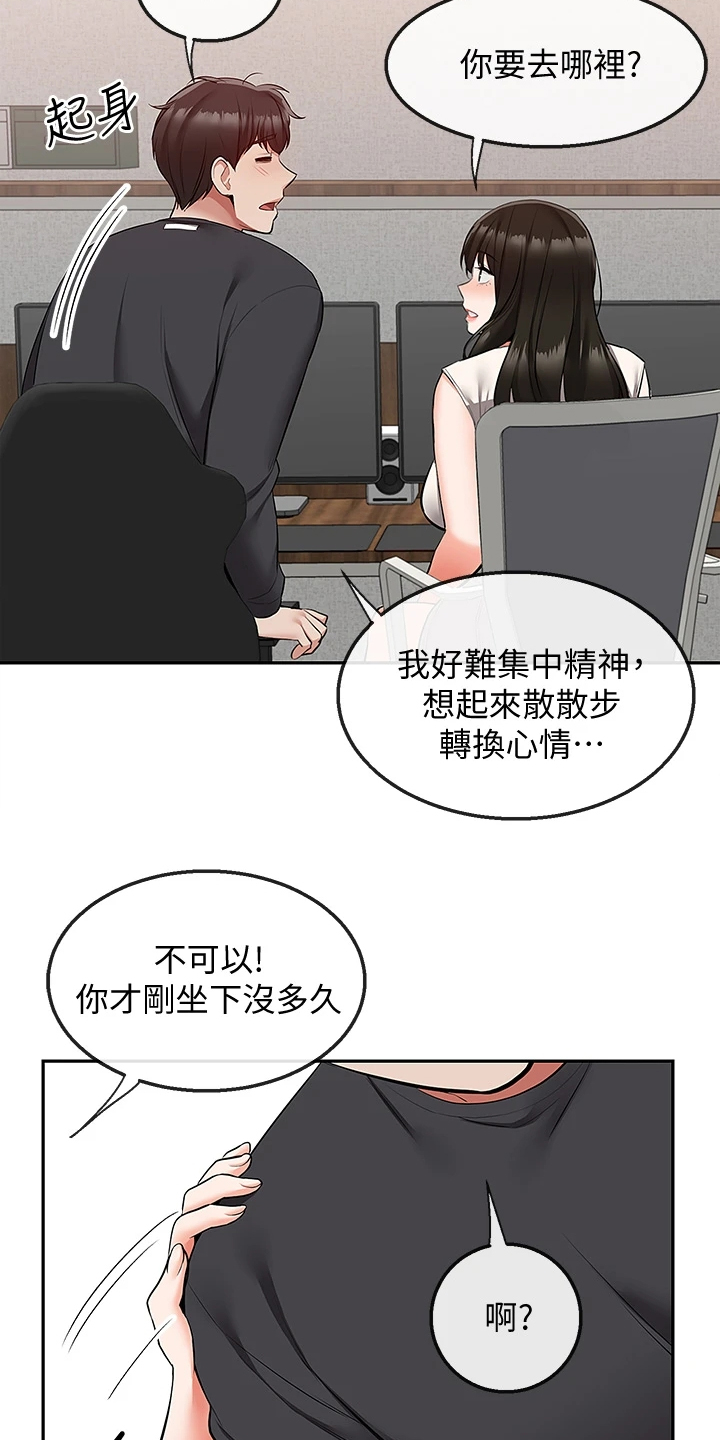 声场效应韩漫漫画,第110章：【完结】还能学习吗？2图