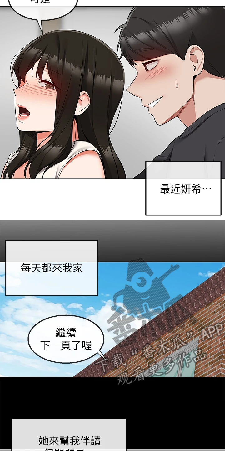 声场效应韩漫漫画,第109章：变经常来了1图